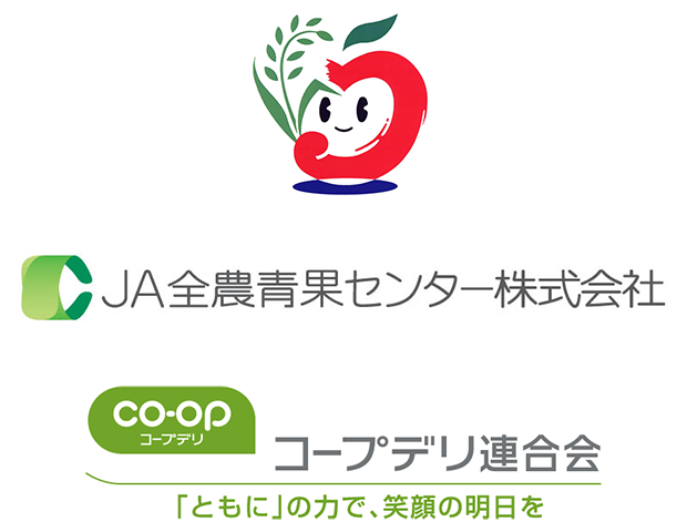 JAつがる弘前、JA全農青果センター株式会社、コープデリ連合会のロゴ